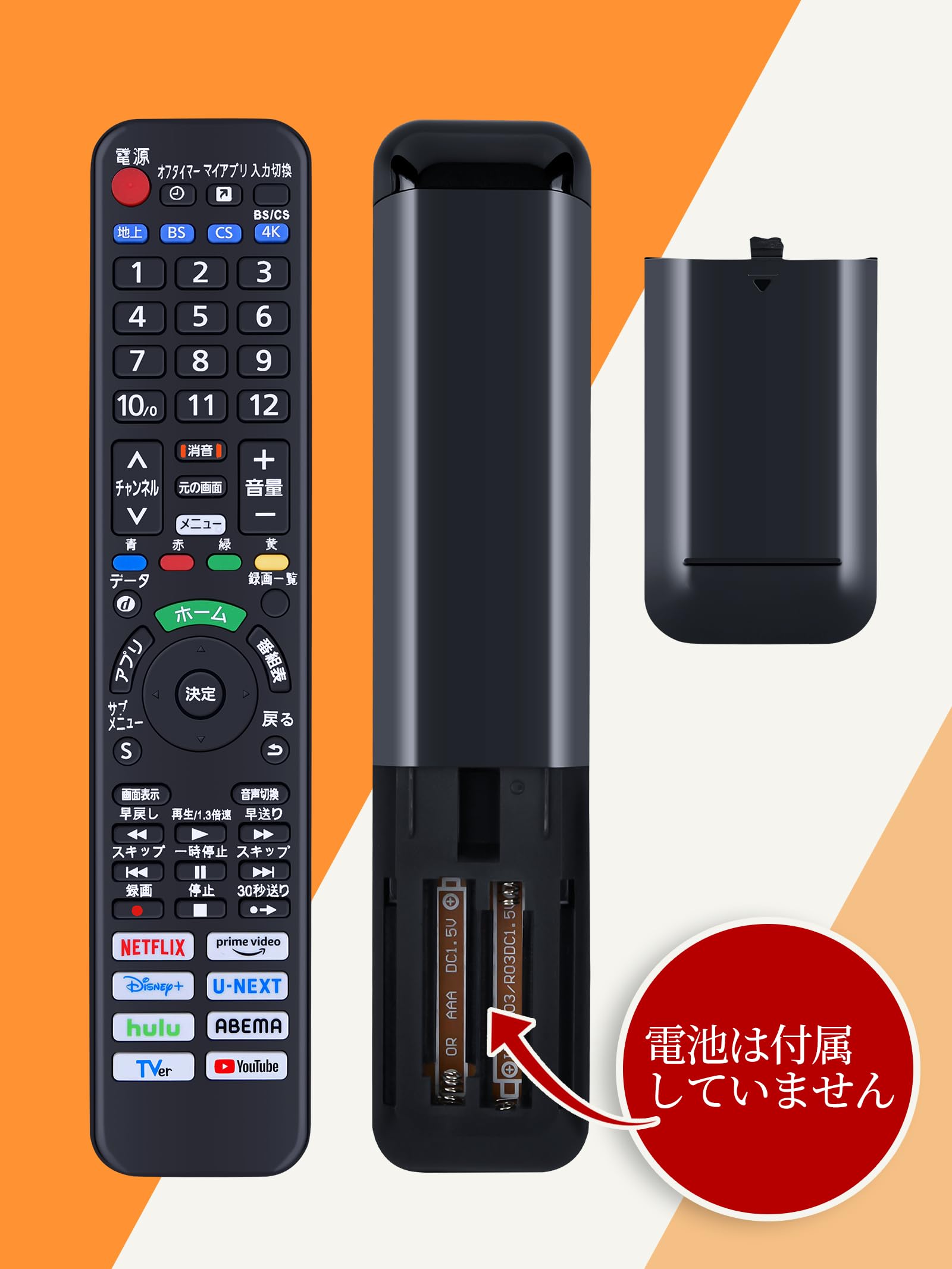 Amazon | テレビリモコン N2QAYA000248 for Panasonic パナソニック