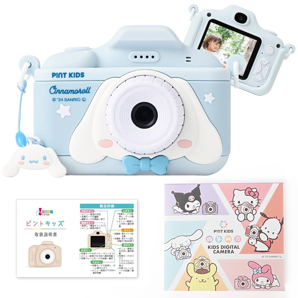 サンリオ ピントキッズ シナモンロール Amazon.co.jp: ピントキッズ キッズカメラ トイカメラ サンリオ