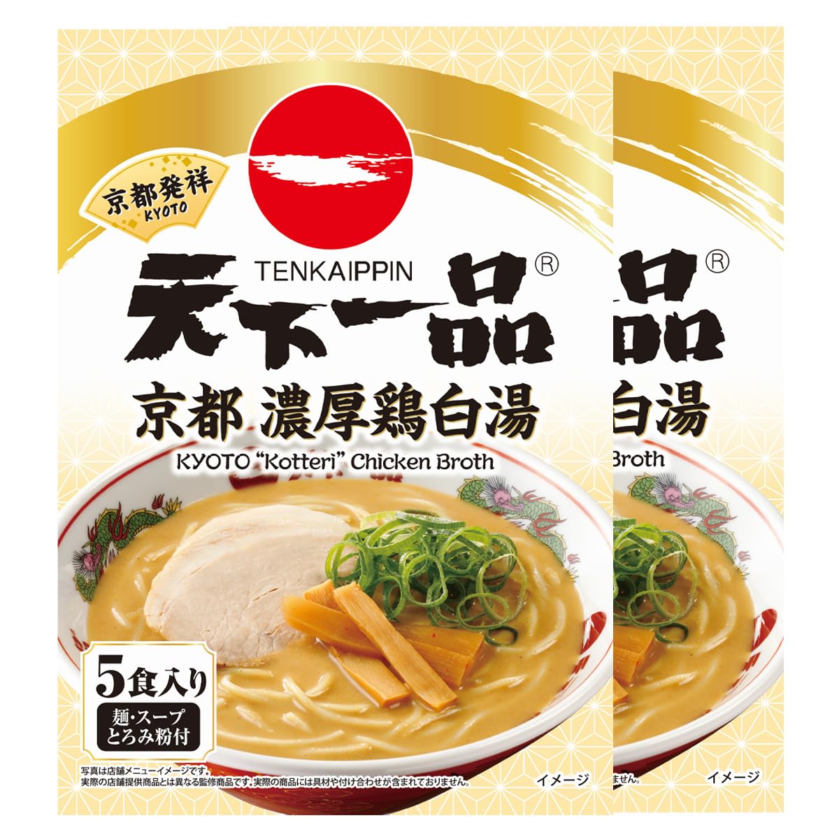 Amazon.co.jp: 天下一品 濃厚 鶏白湯 ラーメン セット 常温 らー麺 10