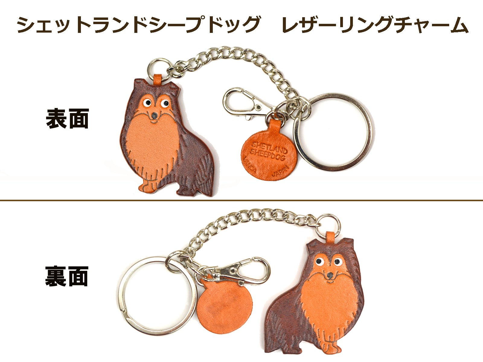 Amazon.co.jp: シェルティ/シェットランドシープドッグ 犬 本革