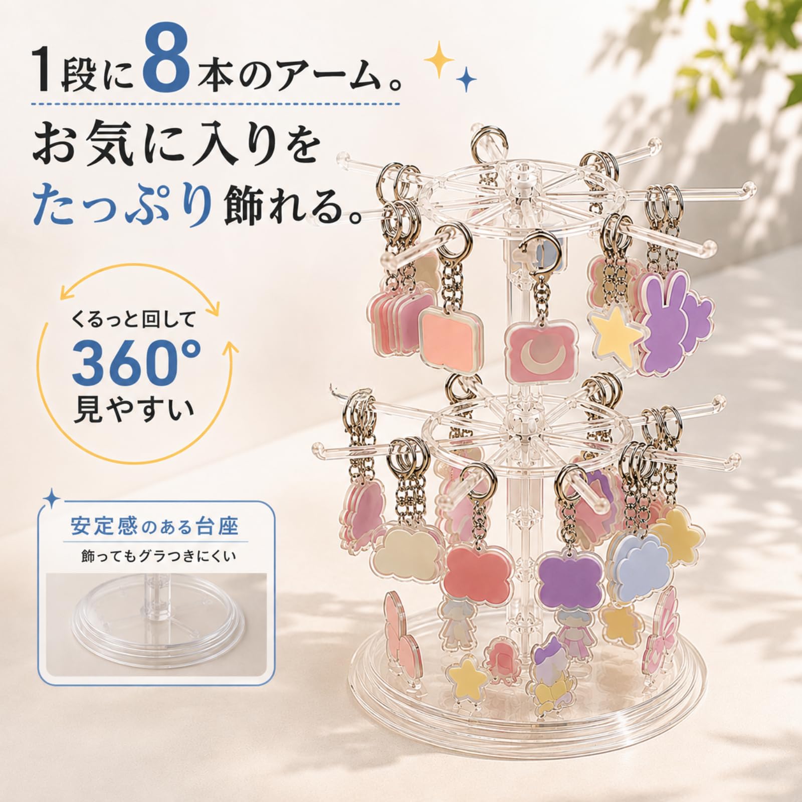 Amazon.co.jp: 三八商店 キーホルダー 飾る スタンド 収納