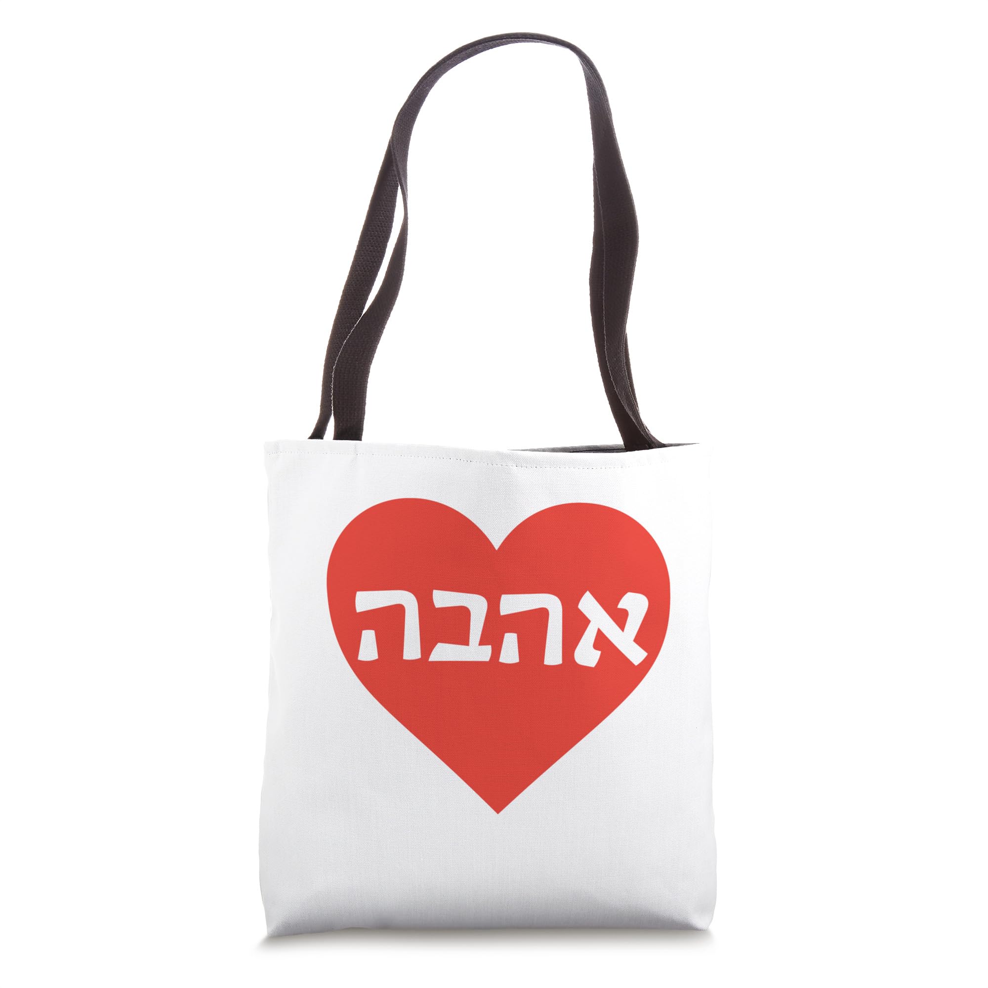Photo 1 of Ahava - Love in Hebrew Heart Tote Bag