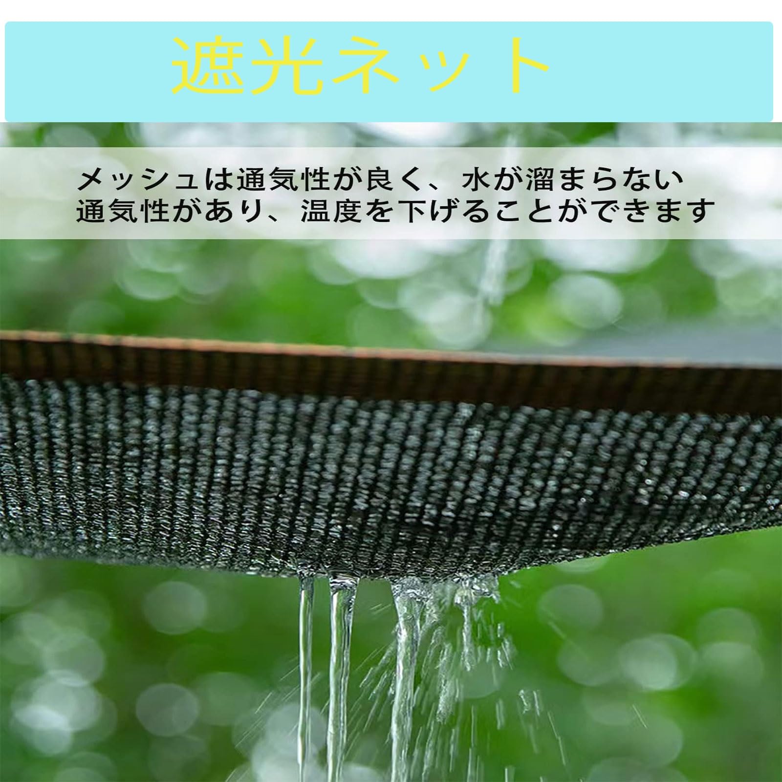Amazon | 5X5 m，遮光ネット 園芸用 80％遮光 UVカット 遮光シート