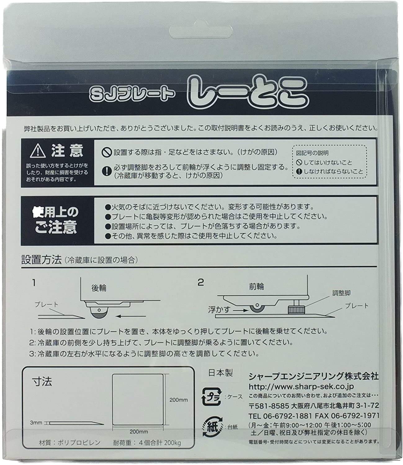 Amazon.co.jp: シャープ 冷蔵庫用床保護プレート ST0001 : ホーム 