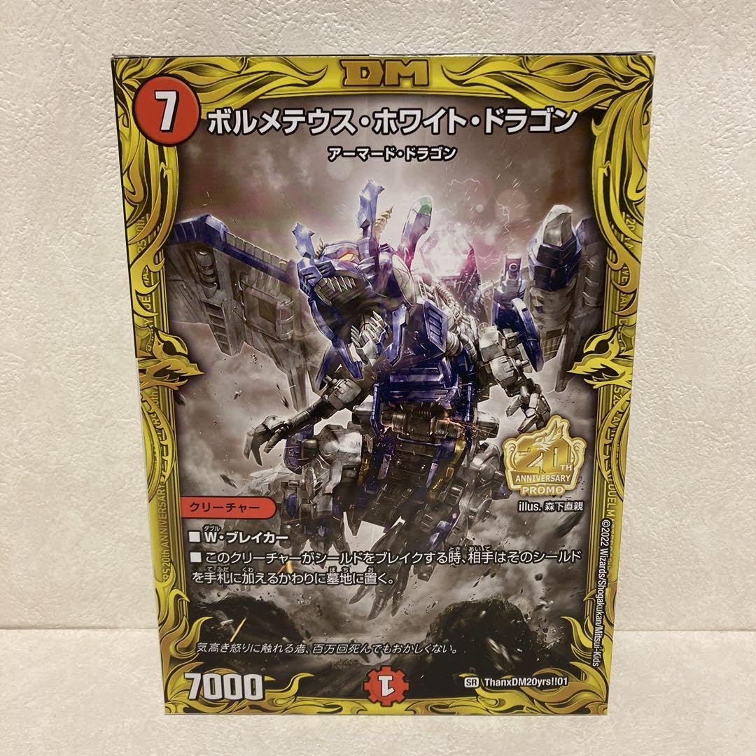 Amazon.co.jp: ゾイド ボルメテウス ホワイト ドラゴン アーマード