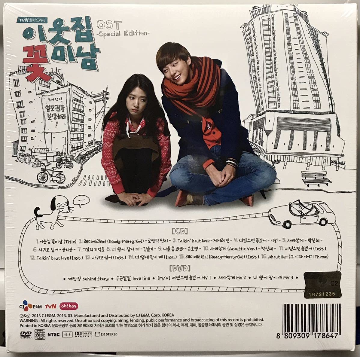 Amazon.co.jp: となりの美男 OST Special Edition 韓国ドラマ 未
