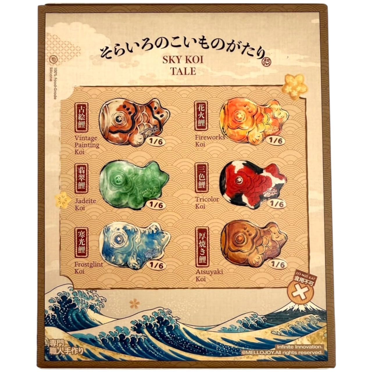 Amazon | メロジョイ スクイーズ 空色の鯉物語 全6種 ランダム1点 鯉