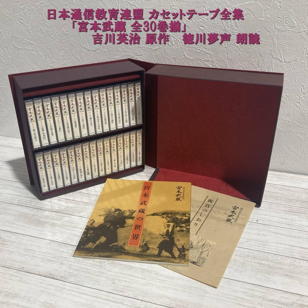 吉川英治 選集（1〜30巻）