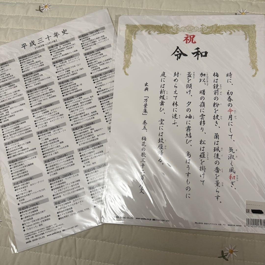 【 reiwaページ 】 友安製作所 | デジウォールトップ | 壁紙のトキワ