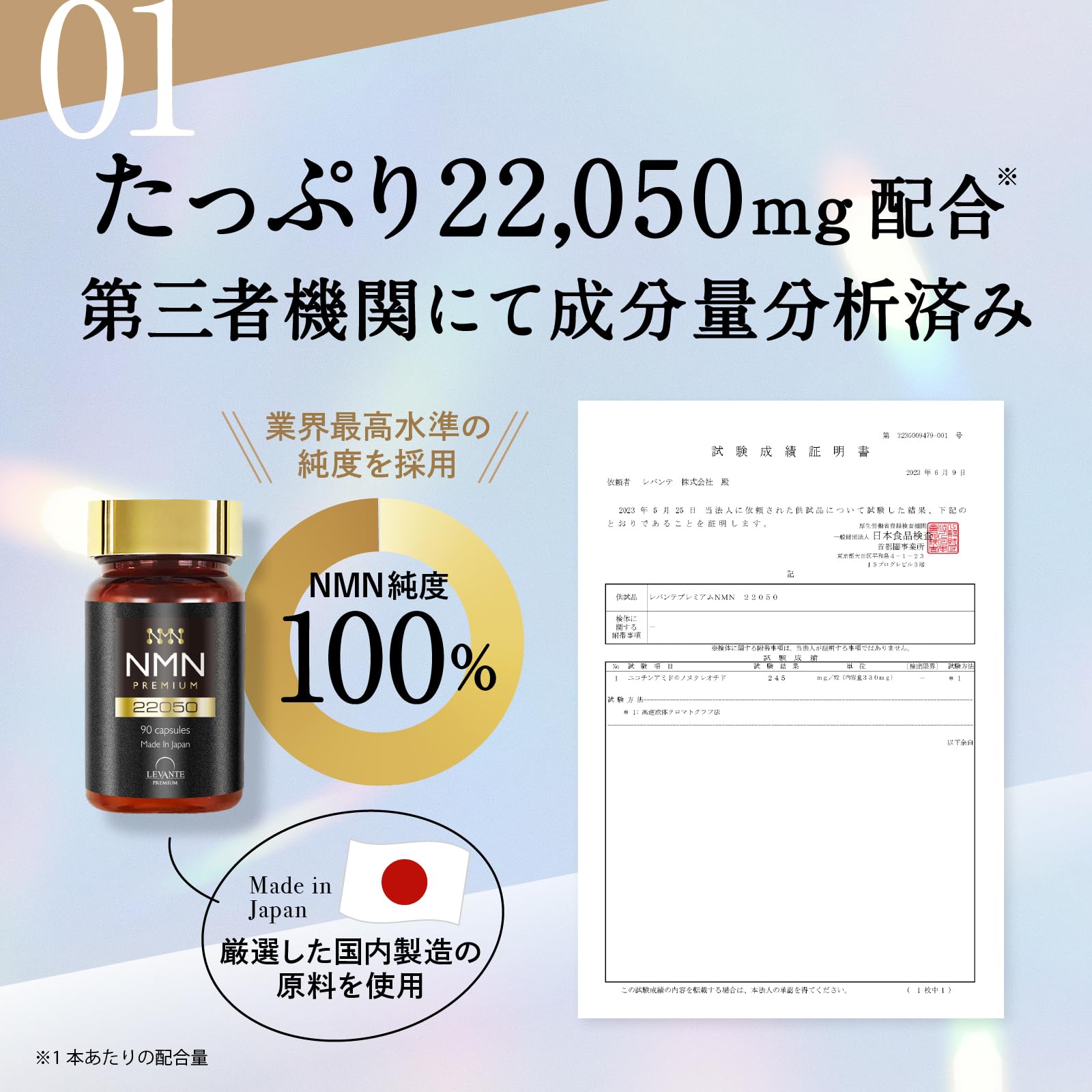 レバンテ NMN サプリ 22050mg 高純度100% カプセル 90日分 3本セット