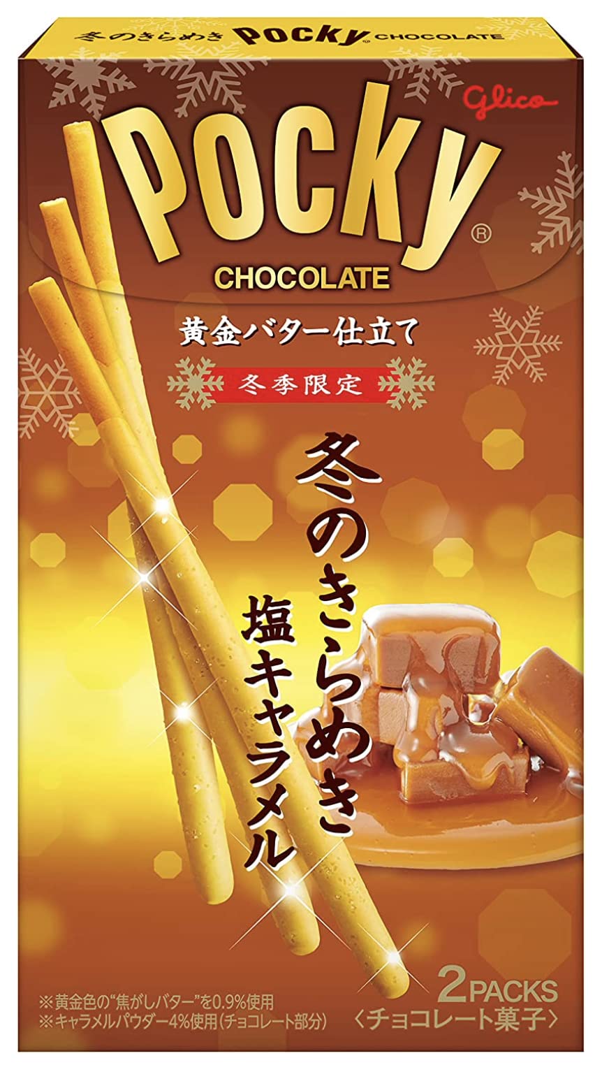 Amazon | グリコ 冬のきらめき ポッキー 2袋入 ×1箱 | ノー