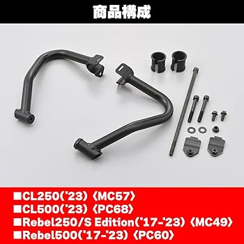 Amazon | デイトナ(Daytona) バイク用 エンジンガード レブル250