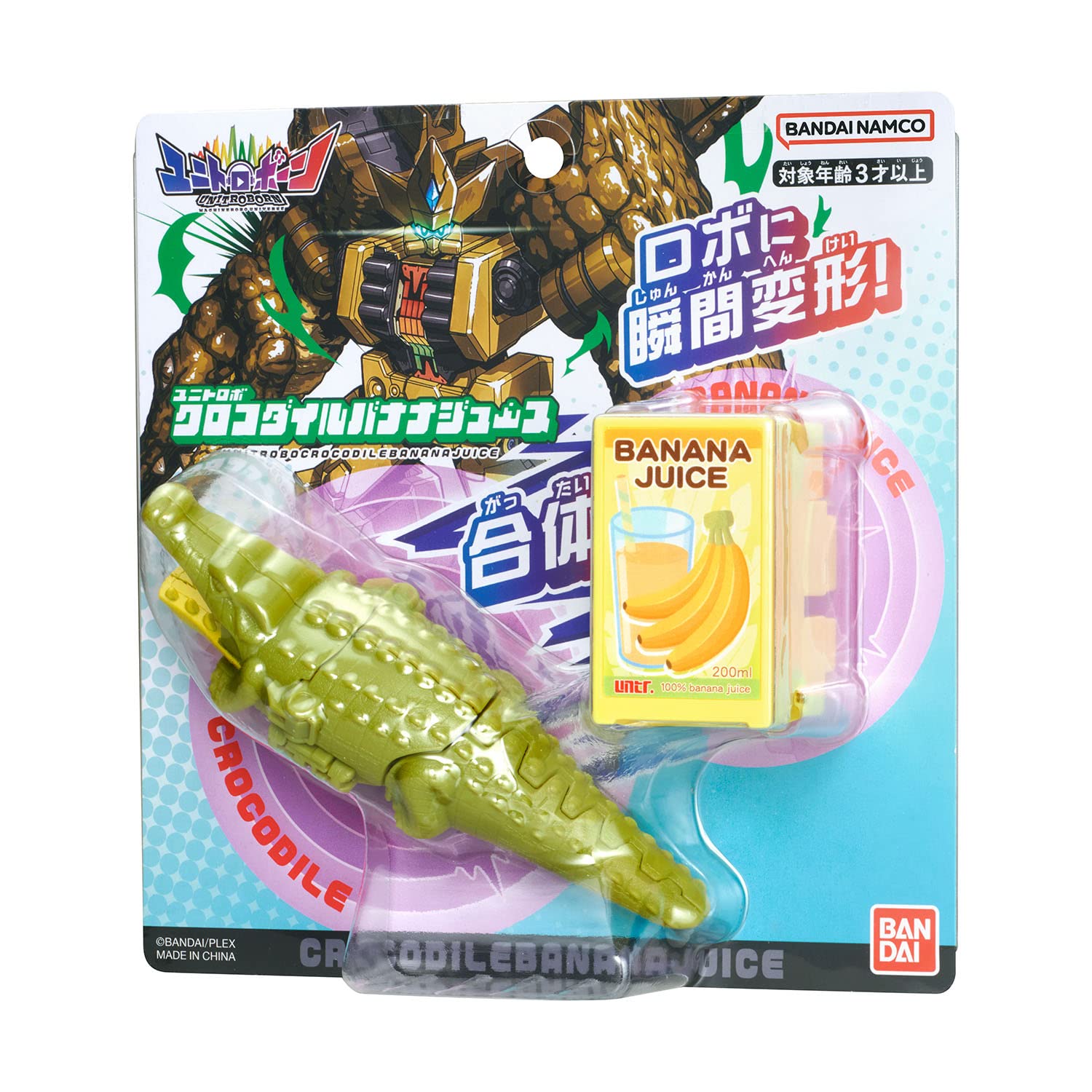 新品未使用　アニマルボーン　クロコダイル Amazon.co.jp: ユニトロボ クロコダイルバナナジュース : おもちゃ