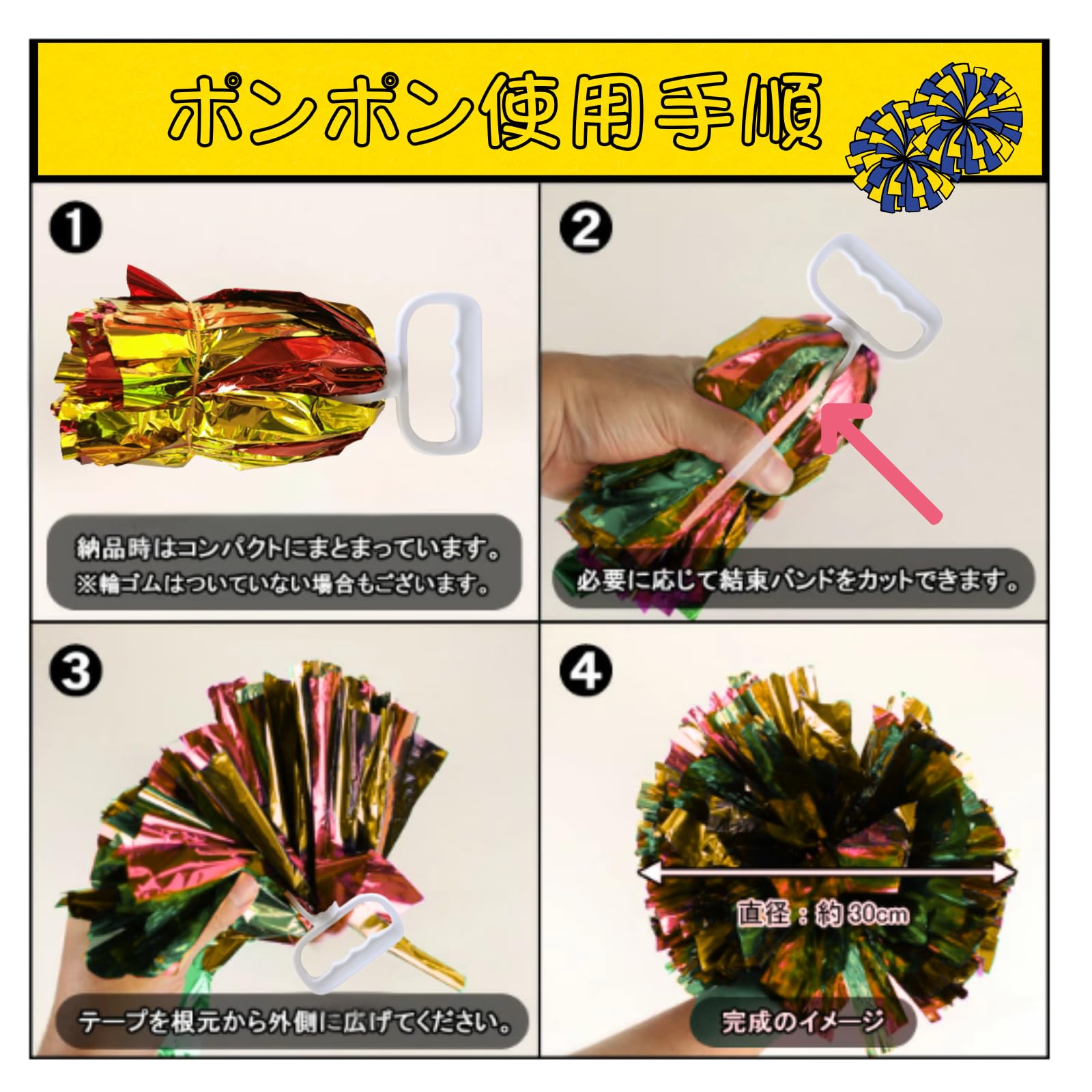 Amazon.co.jp: [alldeblue]チア ポンポン 4個セット 応援グッズ