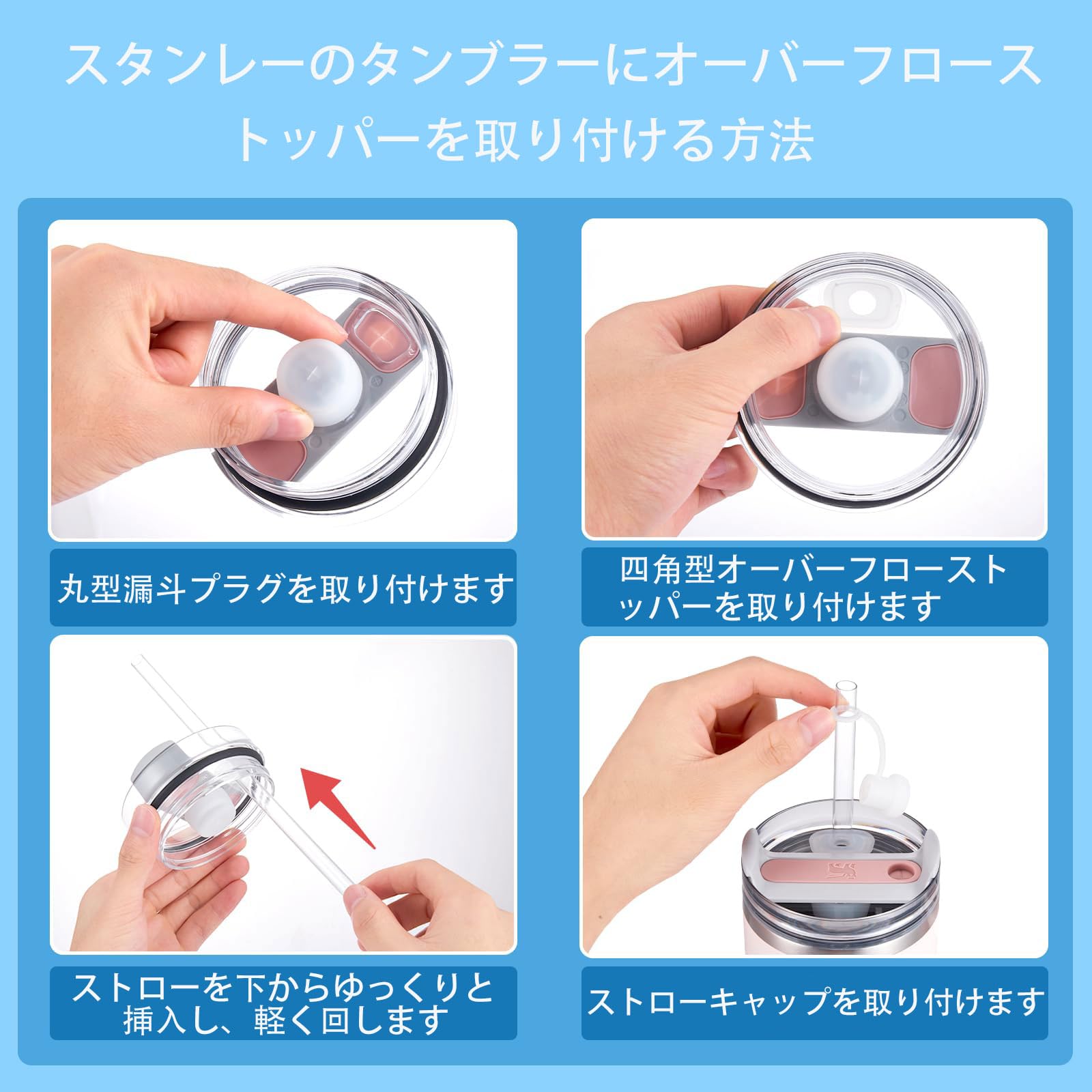 Amazon | Stanley (スタンレー)対応ストローカバー＆こぼれストッパー