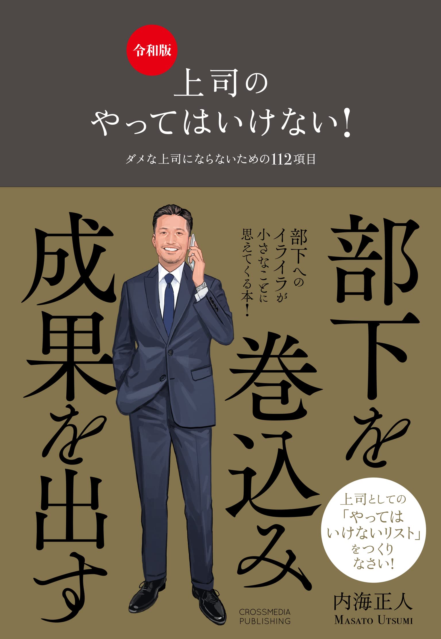 Amazon.co.jp: 内海 正人: 本、バイオグラフィー、最新アップデート