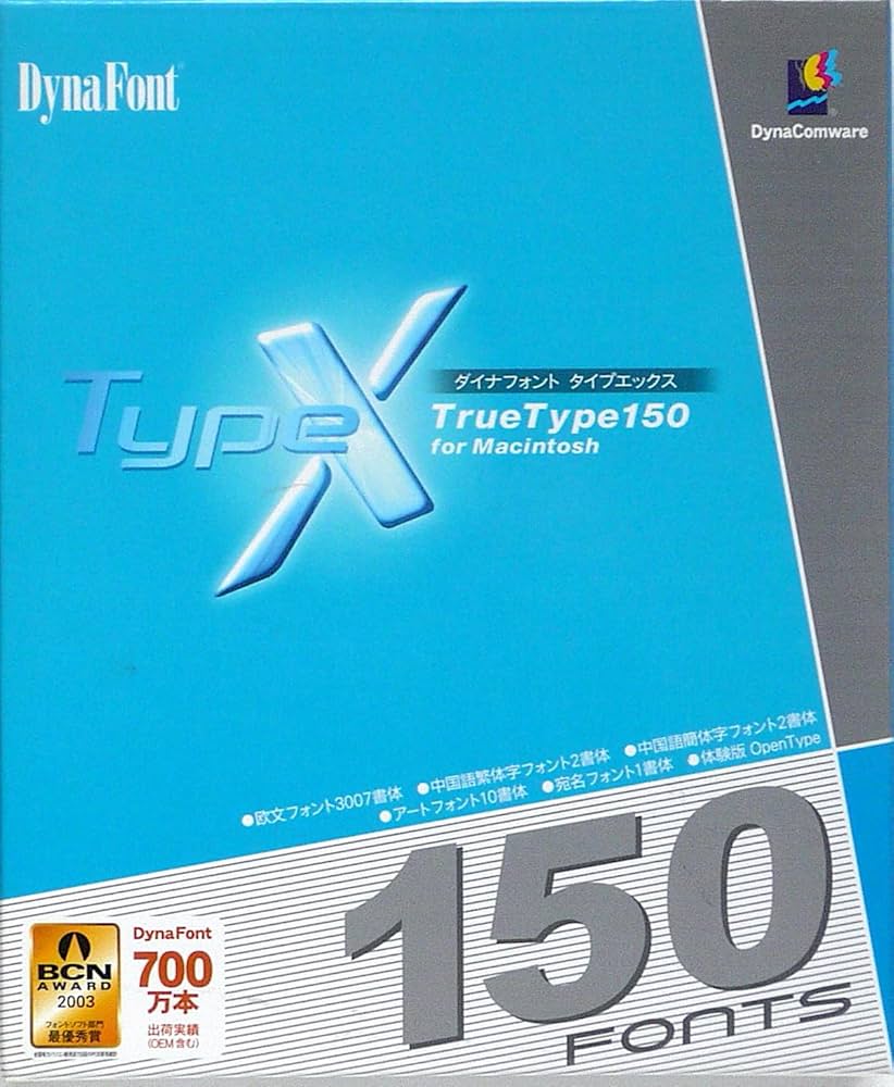 Amazon.co.jp: DynaFont Type X TrueType 150 for Macintosh