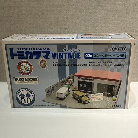 トミカラマ ヴィンテージ　スネークモータース社屋 トミカラマ ヴィンテージ スネークモータース社屋 トミーテック