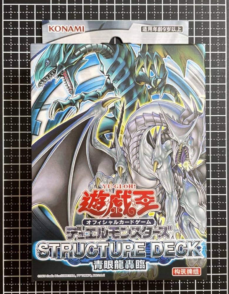 遊戯王 青眼龍轟臨　中国版 11個セット 遊戯王 青眼龍轟臨 中国版 11個セット 遊戯王】中国でも「遊戯王