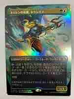 Amazon.co.jp: MTG トリトンの英雄、トラシオスThrasios Triton