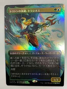 MTG　foil英語　signed サインド　トリトンの英雄、トラシオス MTGfoil英語signed サインドトリトンの英雄、トラシオス