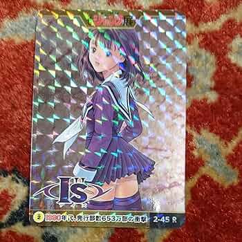 Amazon.co.jp: 週刊少年ジャンプ展 アイズ 桂正和 カードダス