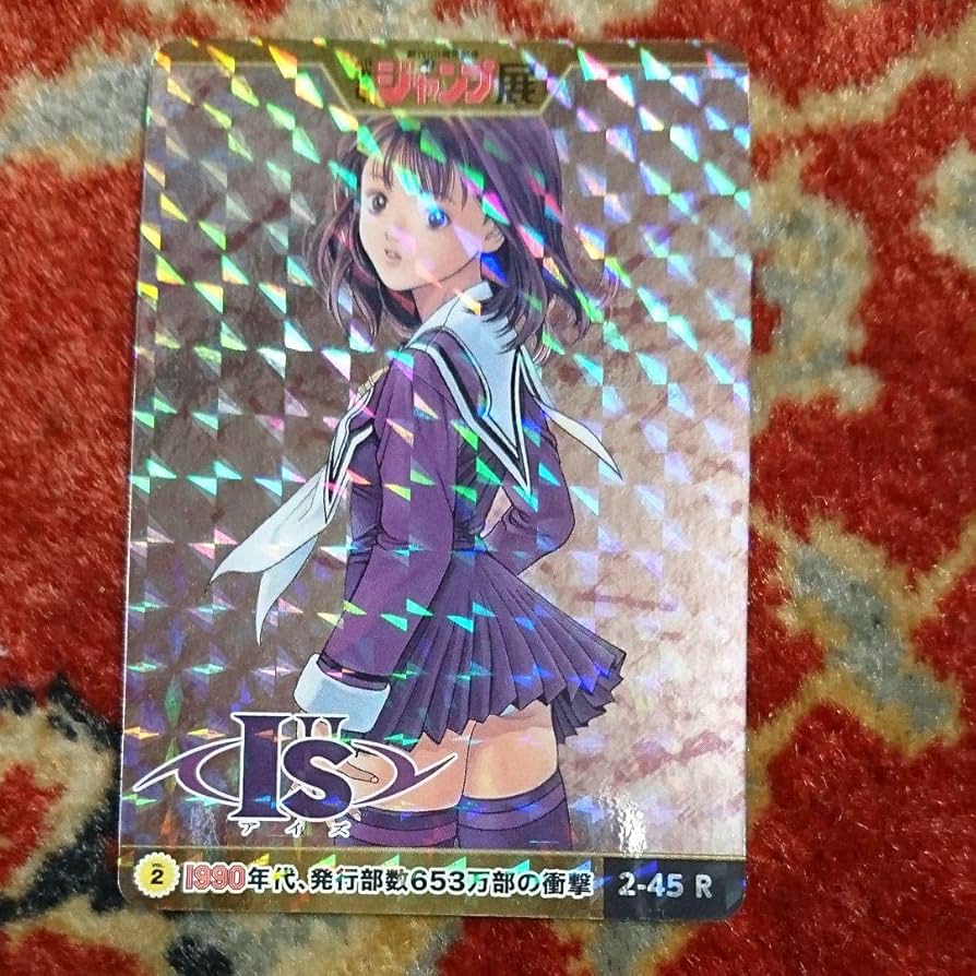 Amazon.co.jp: 週刊少年ジャンプ展 アイズ 桂正和 カードダス