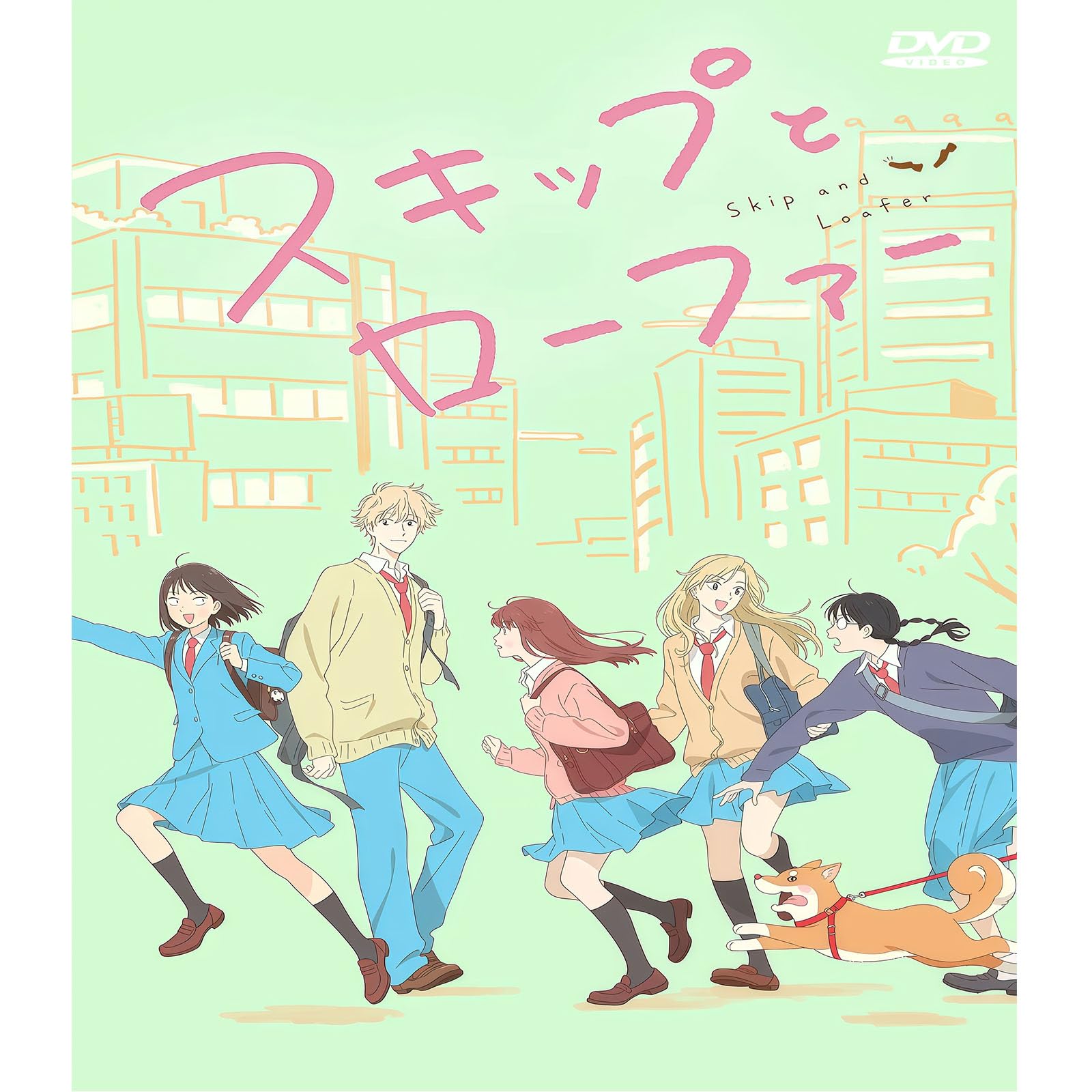 【全巻セット】スキップとローファー DVD全4巻(全12話) Amazon.co.jp: スキップとローファー 全12話収録の完全版 ビデオ
