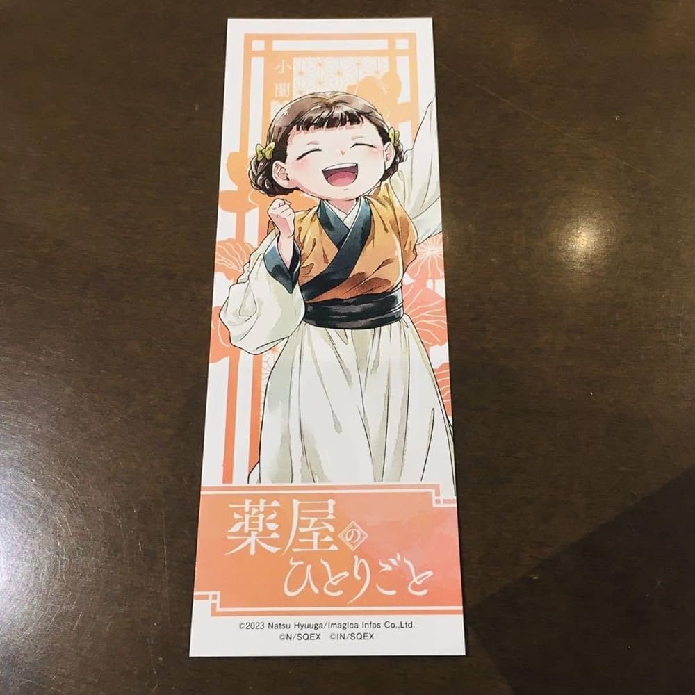 Amazon | 小蘭 薬屋のひとりごと アニメイト 特典 しおり 原画