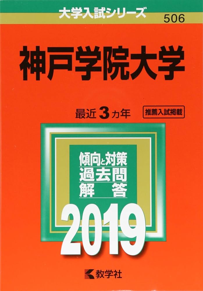 神戸学院大学 移動着 ピステ素材 神戸学院大学 移動着 ピステ素材