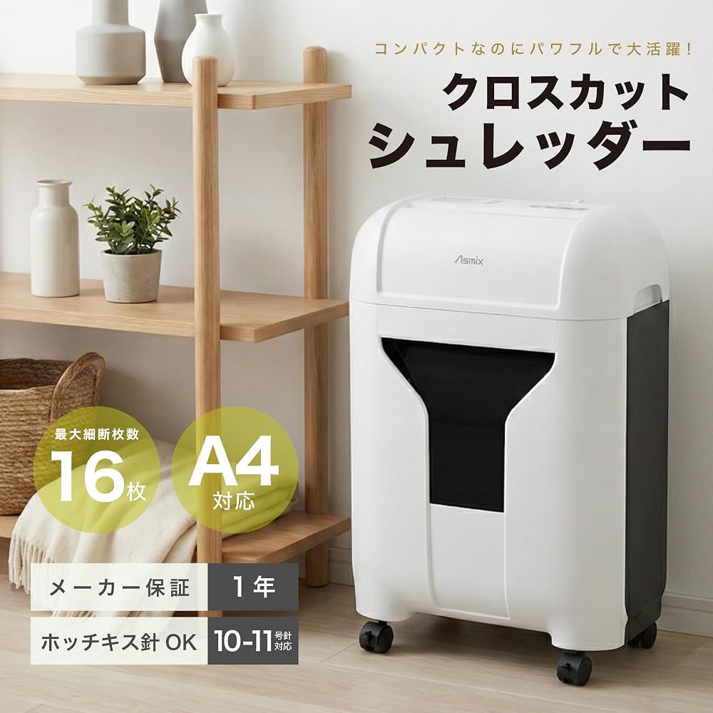 Amazon | アスミックス 電動シュレッダー S403C A4 クロスカット