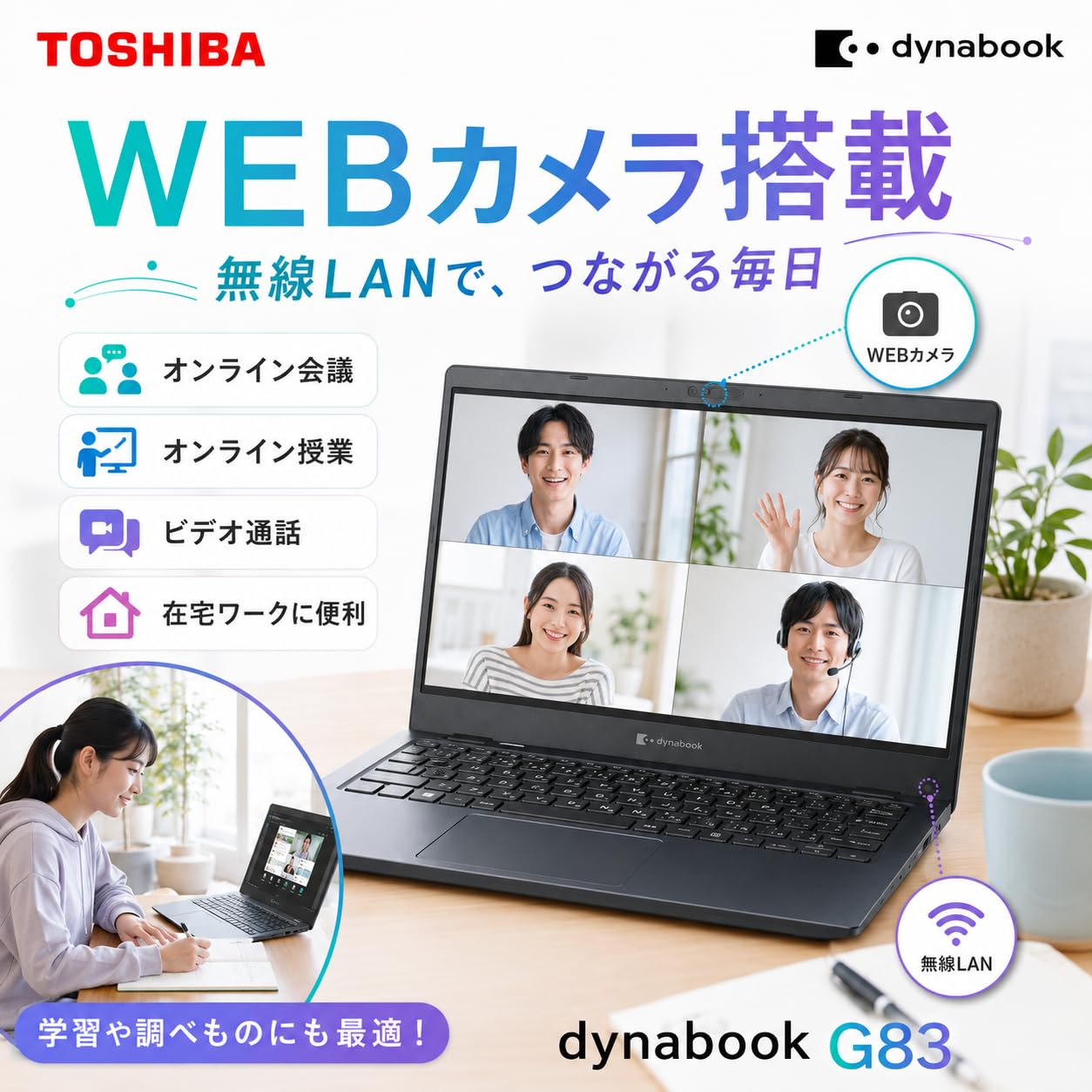 Amazon.co.jp: 【整備済み品】ノートパソコン dynabook G83 13.3型 第