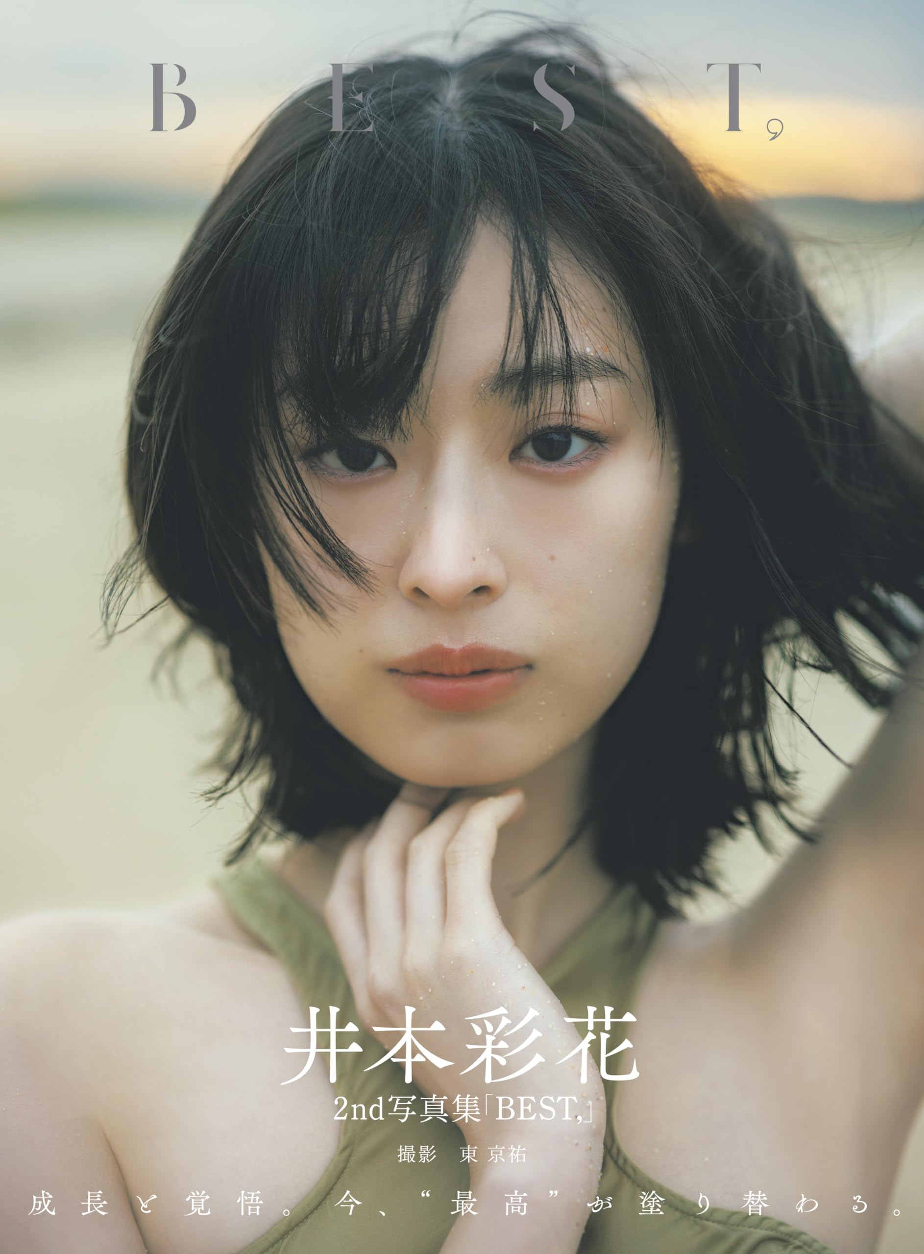 井本彩花2nd写真集「BEST,」 (B.L.T.MOOK) | 東京ニュース通信社 |本