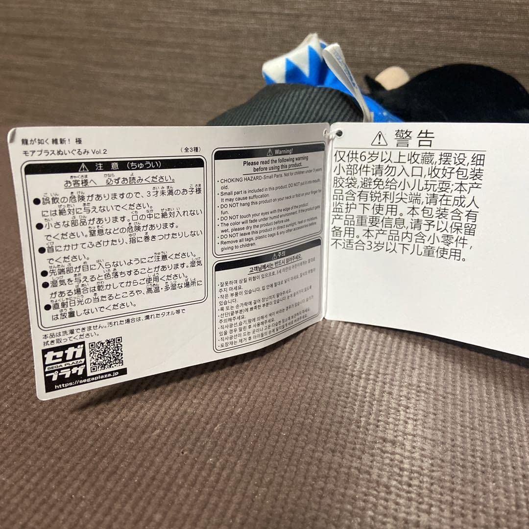 Amazon.co.jp: 龍が如く維新極 土方歳三 ぬいぐるみ ② Z : おもちゃ