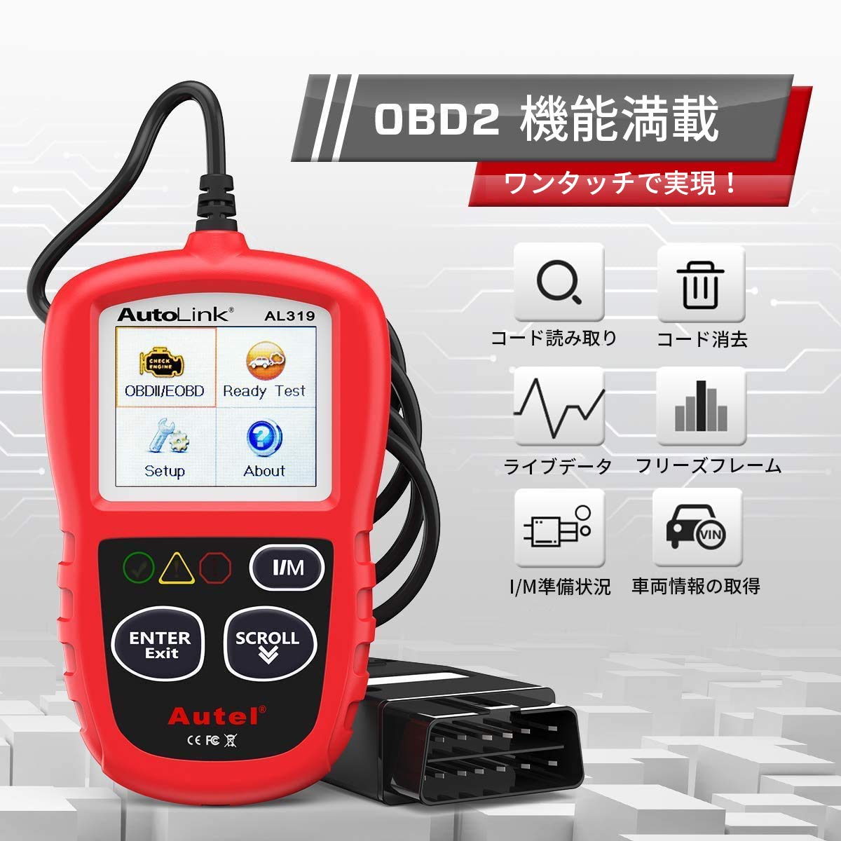Amazon.co.jp: OBD2故障診断機 Autel AL319 日本語サポート コード