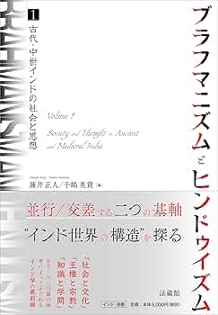 中世インドの神秘思想―ヒンドゥー・ムスリム交流史 (1981年