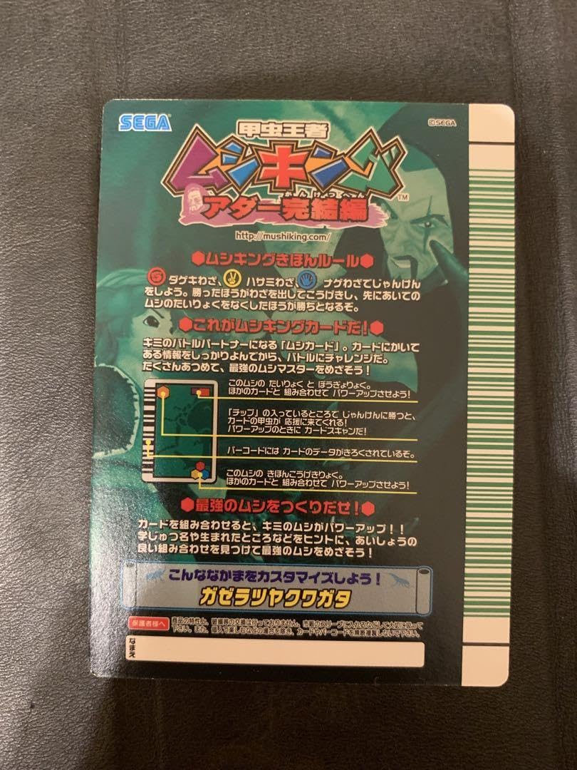 ムシキング アダー完結編 ネプチューンオオカブト タランドゥスツヤクワガタ ムシキング アダー完結編 ネプチューンオオカブト タランドゥス