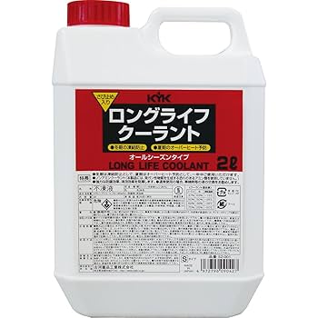 Amazon.co.jp: 古河薬品工業(KYK) クーラント ロングライフ