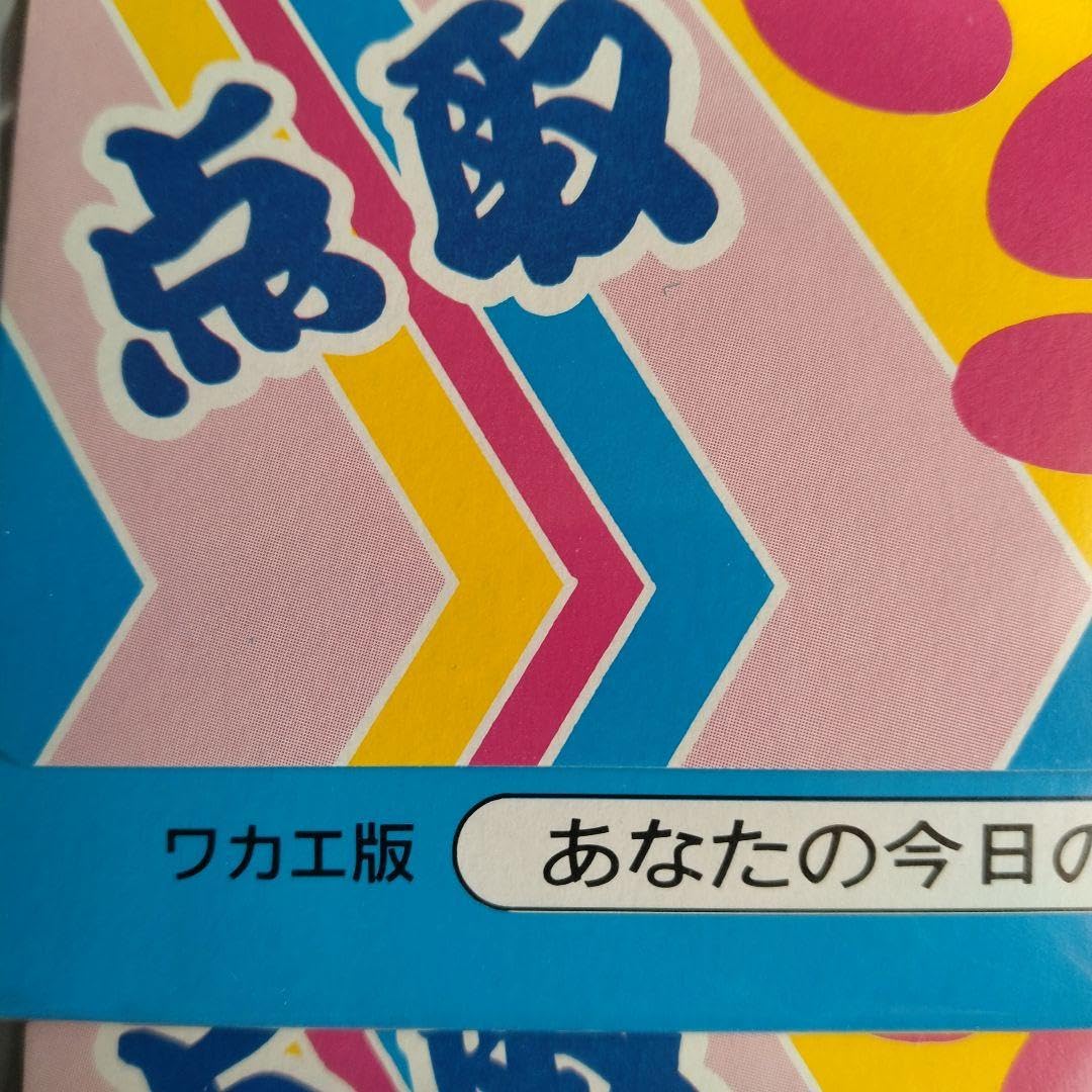 Amazon.co.jp: 点取占い 1シート 12パック セット : おもちゃ