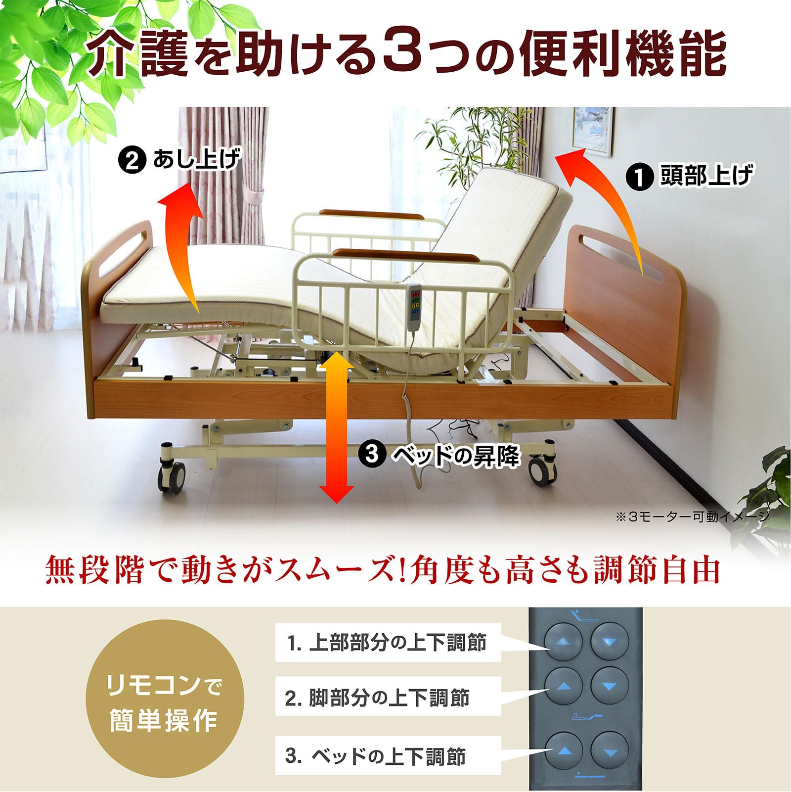 Amazon.co.jp: 電動ベッド シングル 介護【 高さが変えられる 】3