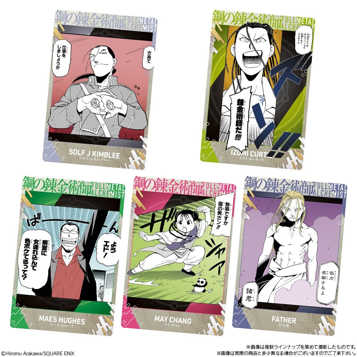 Amazon.co.jp: 鋼の錬金術師ウエハース2 20個入りBOX (食玩) : ホビー