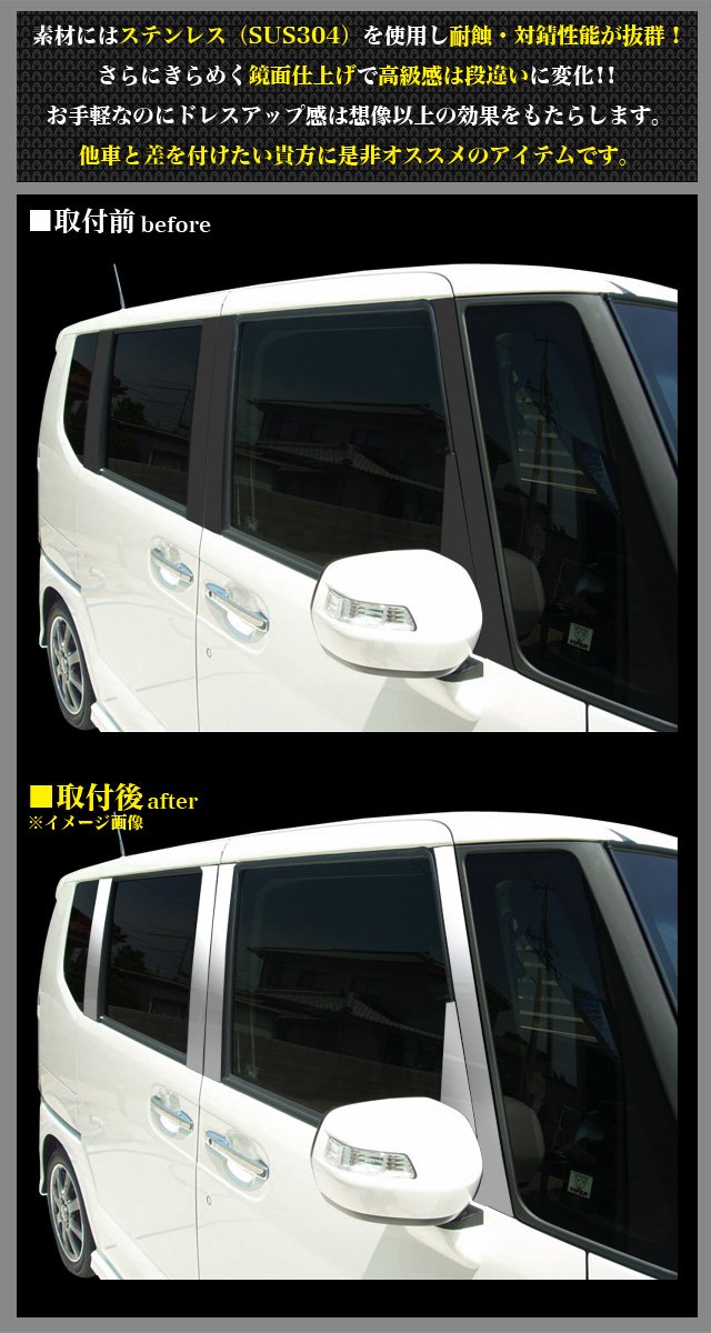 Amazon | N-BOX NBOX JF1 JF2 ステンレスピラー メッキピラー FJ3300