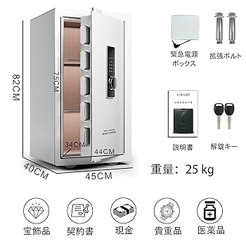 定価43,900円 特大容量140L 金庫 暗証番号 家庭用 警報アラーム Amazon.co.jp: 特大容量 金庫 140L 暗証番号 金庫 家庭用 床・壁