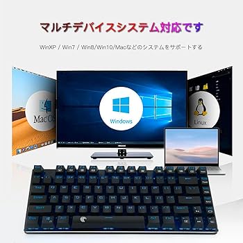 青色メカニカルキーボード 本体 Amazon.co.jp: e元素ゲーミングキーボード メカニカル式