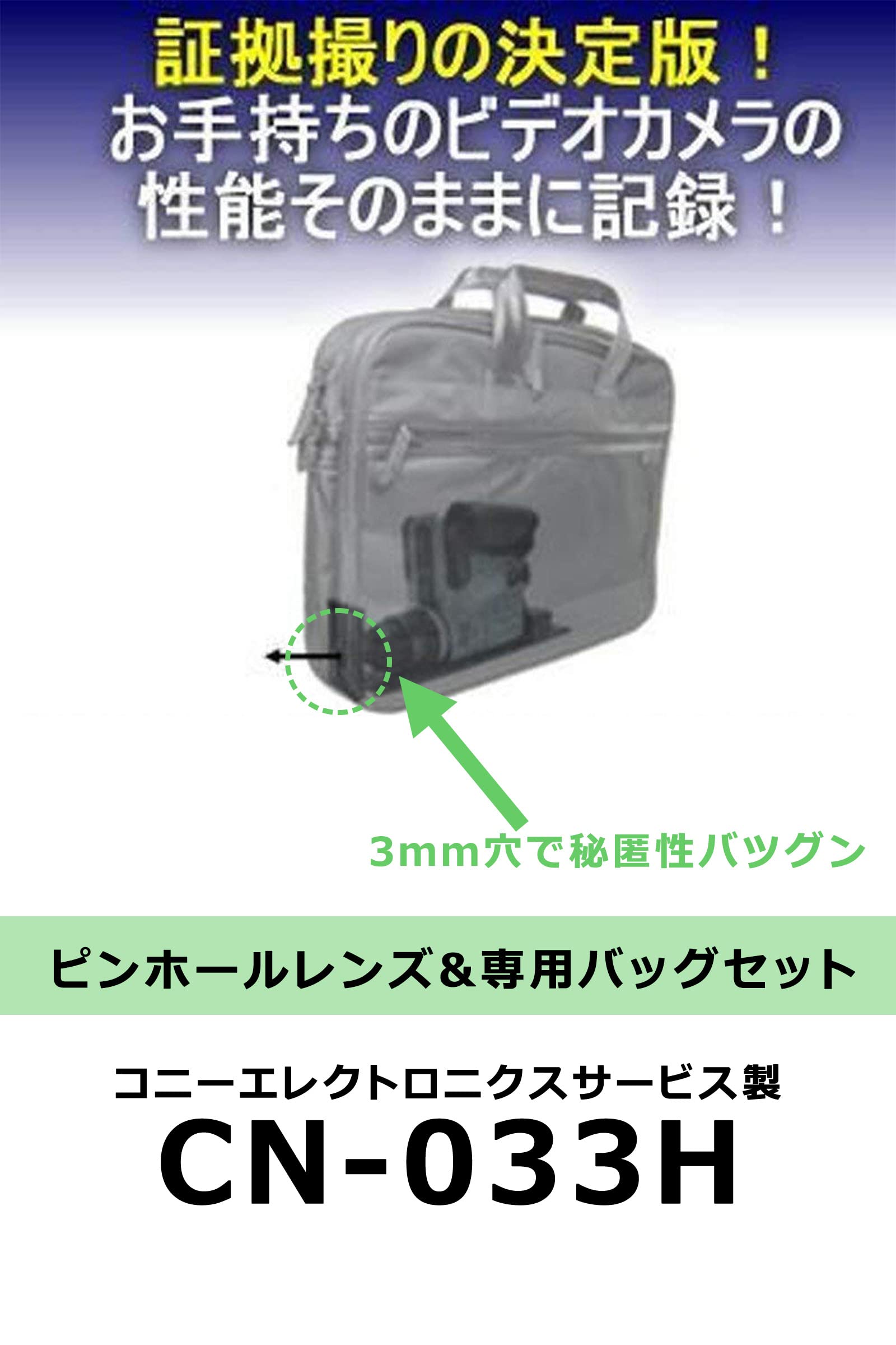Amazon | コニーエレクトロニクスサービス【ピンホールレンズ CN