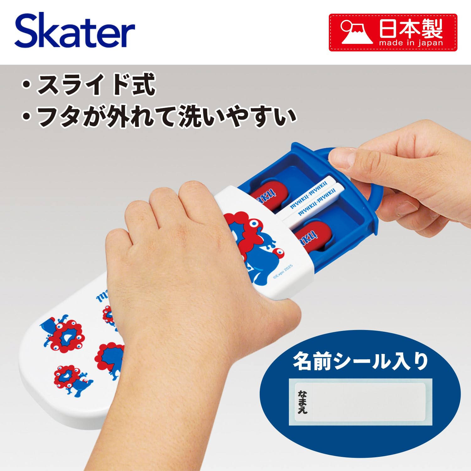 Amazon｜スケーター(Skater) カトラリーセット 子供用 お弁当 箸