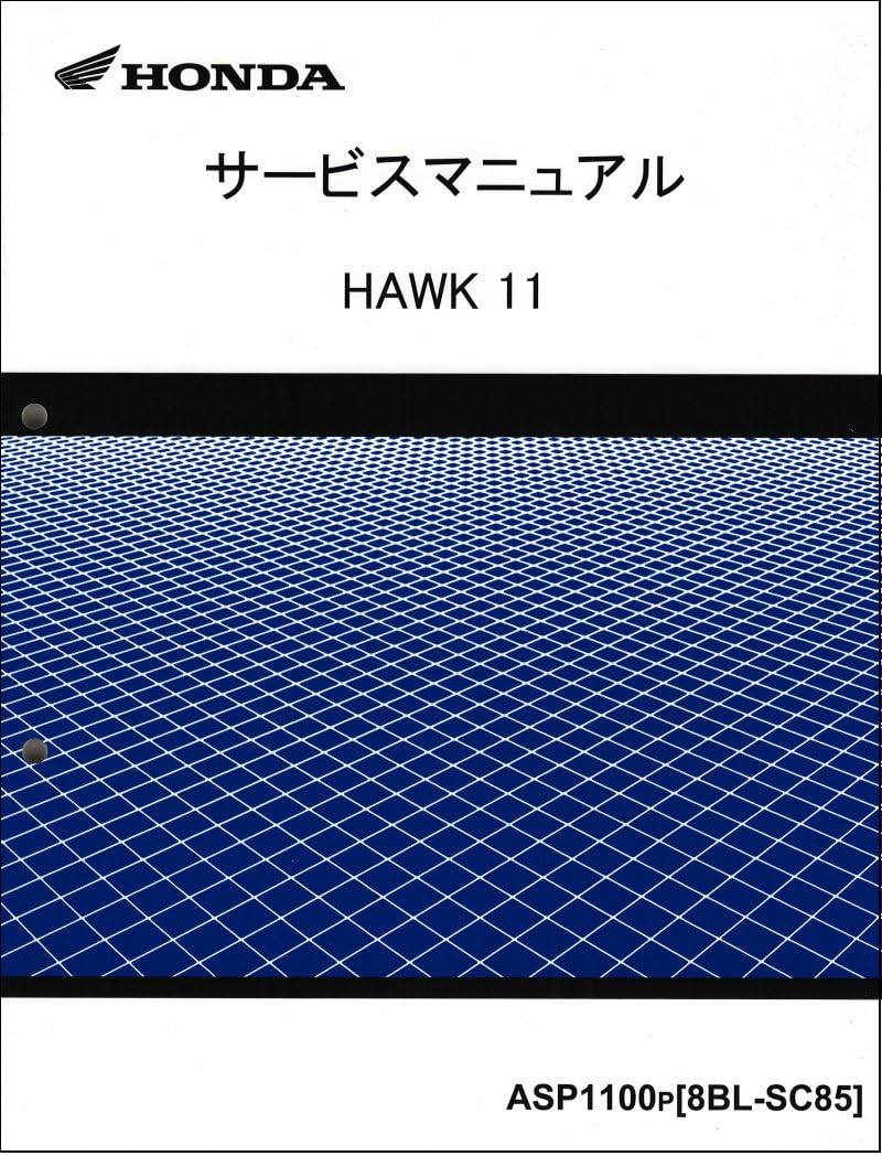 Amazon.co.jp: サービスマニュアル HAWK11(SC85) : 車＆バイク