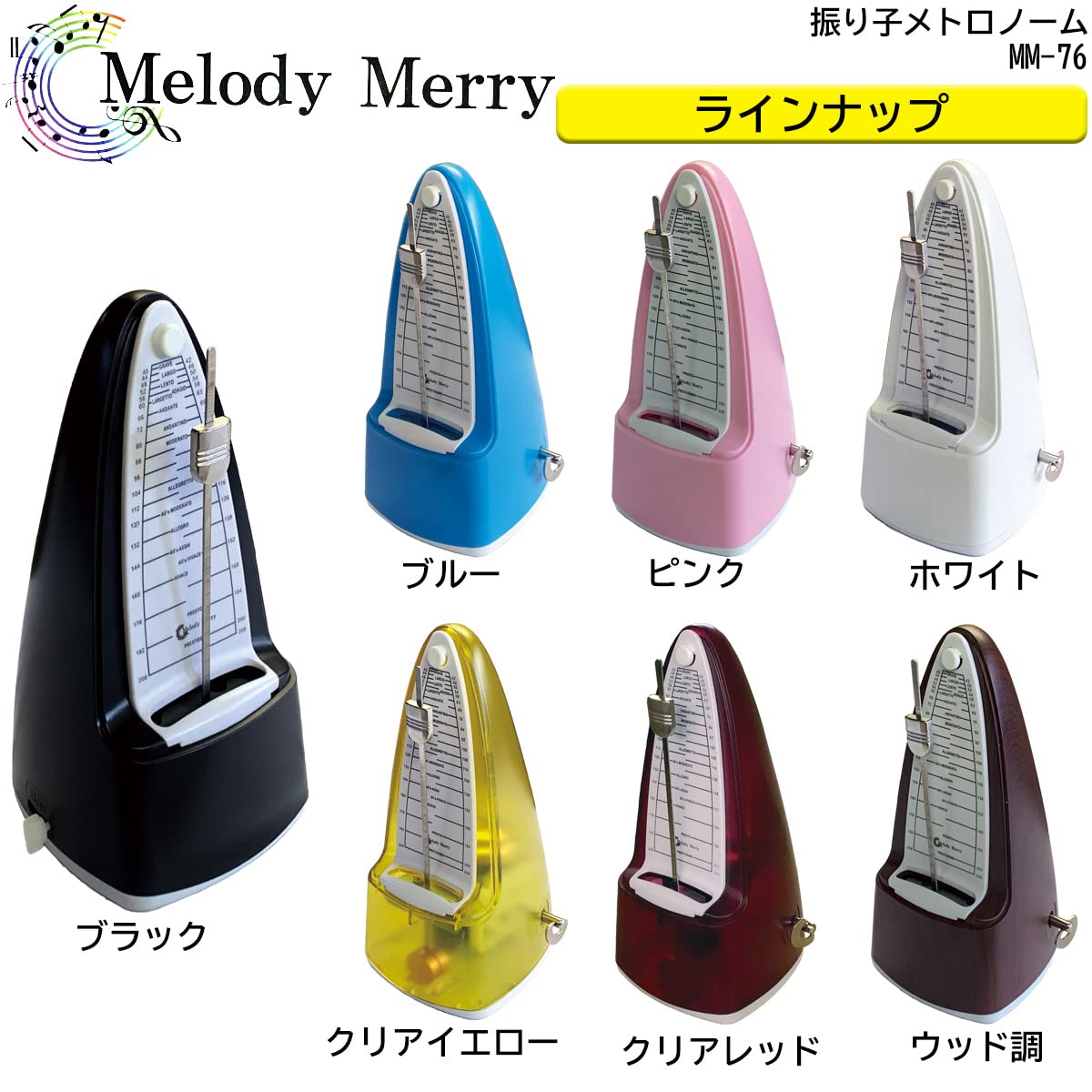 Amazon | 振り子式 メトロノーム メロデォーメリー Melody Merry