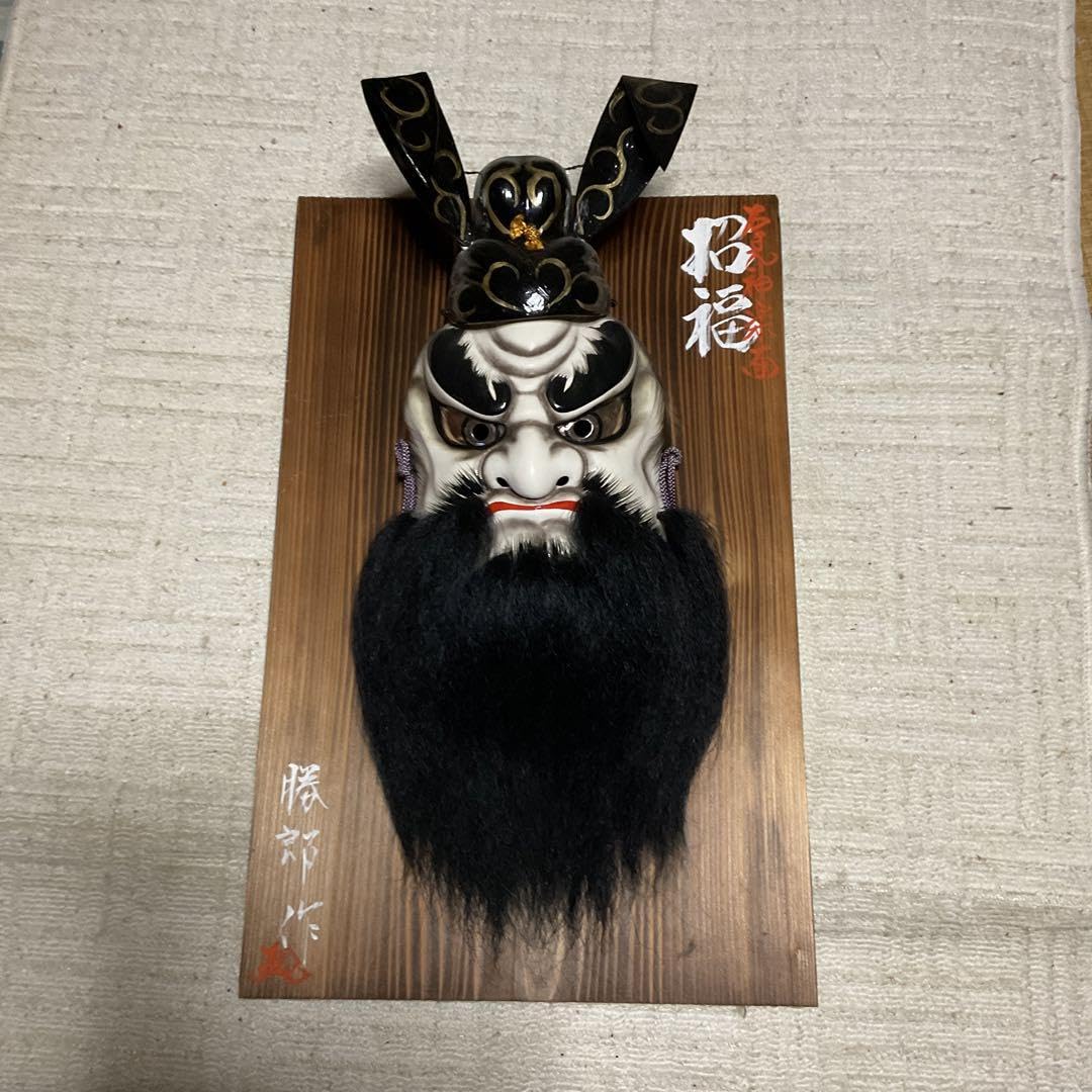 石見神楽面　勝郎作。柿田面工房。1998年 【島根県益田市】壁掛け飾り。 Amazon.co.jp: 石見神楽面 勝郎作。柿田面工房。1998年 島根県
