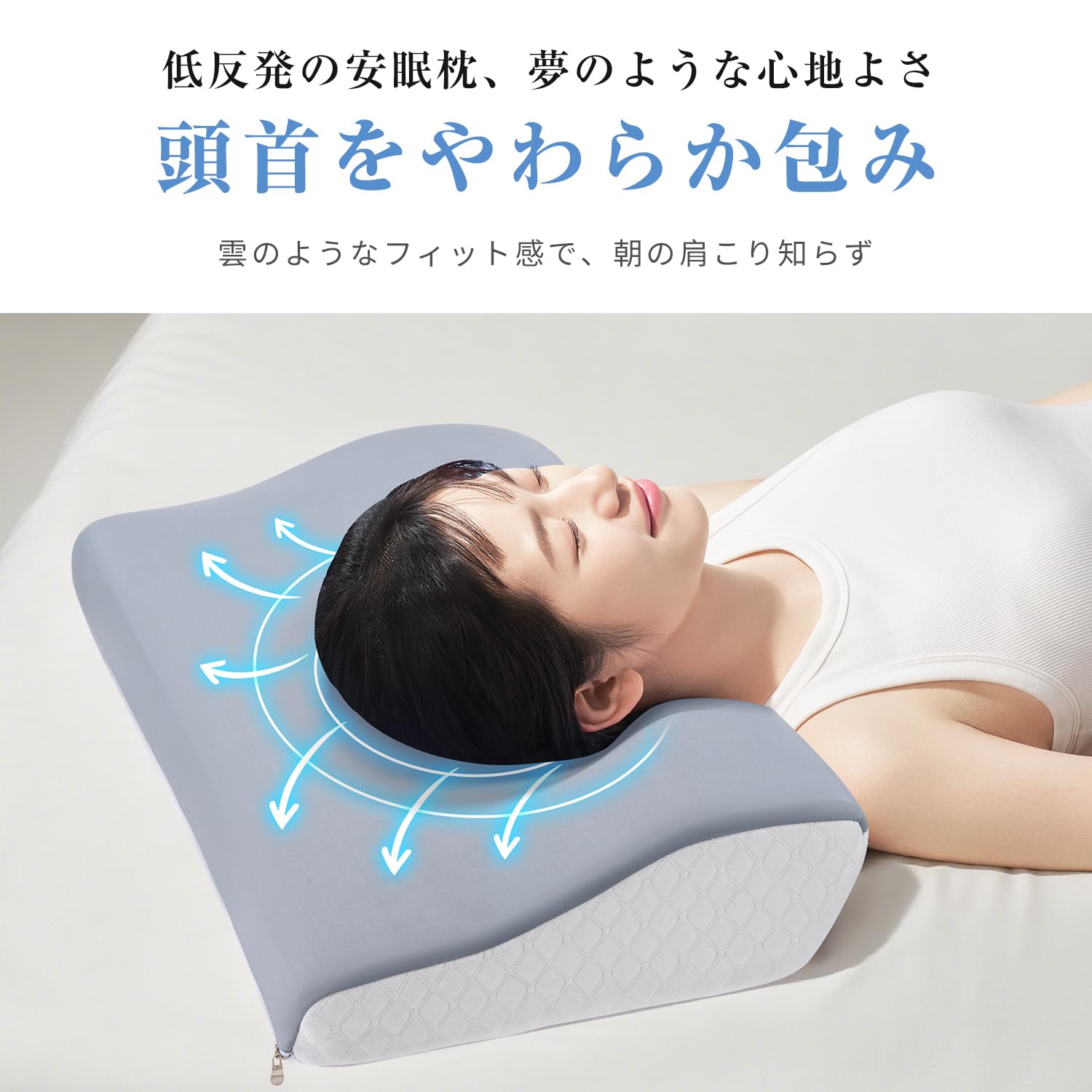 Amazon｜枕 首が痛くならない 【肩圧分散設計・中央低両側高 高低差